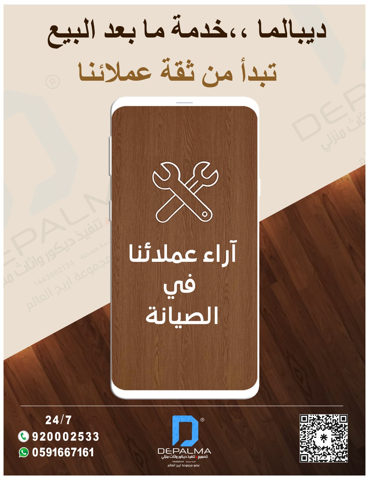 الرئيسية 29 آراء عملاء خزائن ديبالما