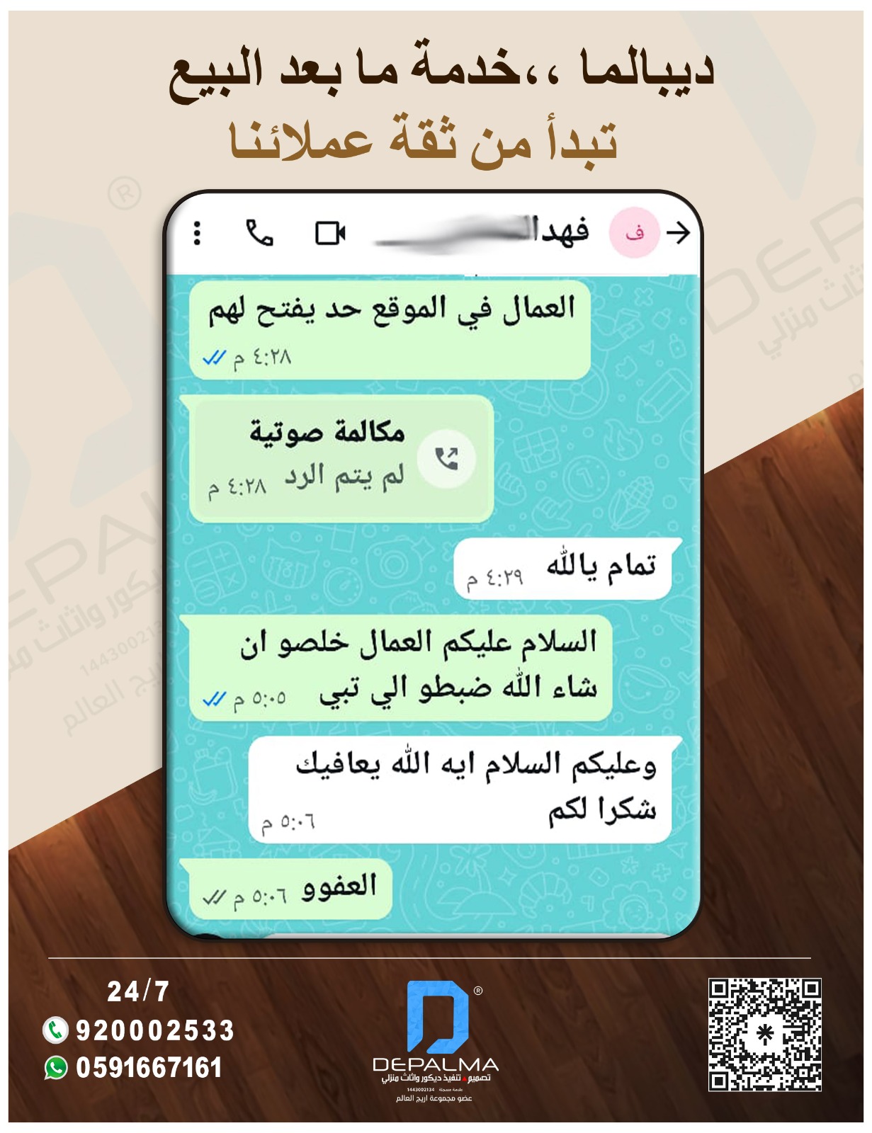 الرئيسية 39 آراء عملاء خزائن ديبالما