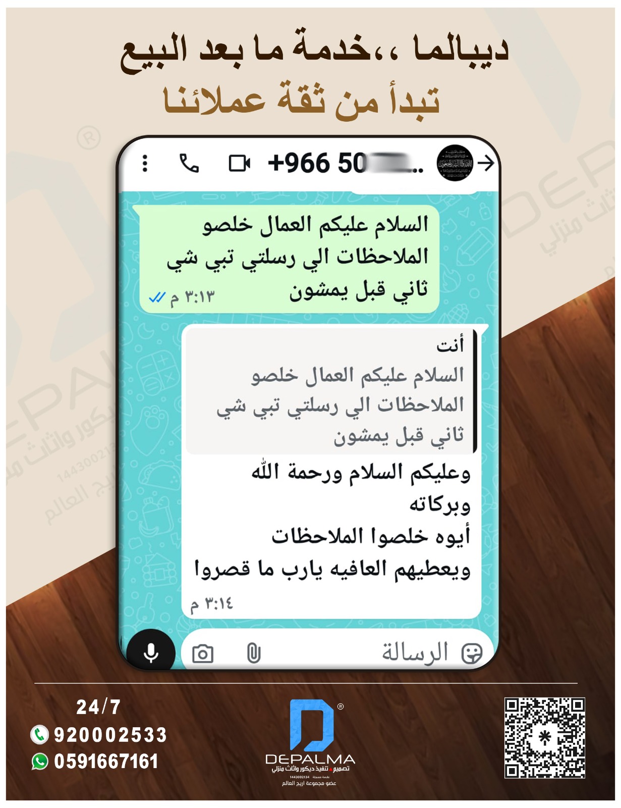 الرئيسية 36 آراء عملاء خزائن ديبالما