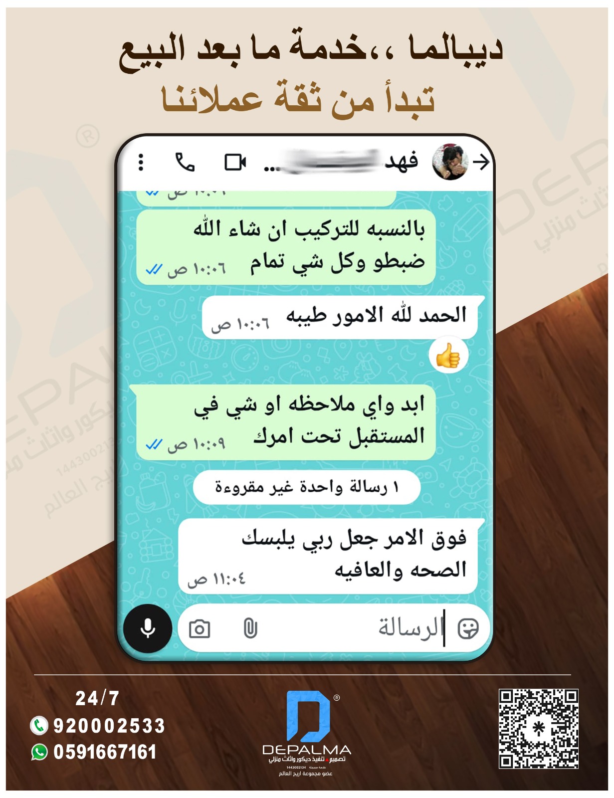 الرئيسية 35 آراء عملاء خزائن ديبالما