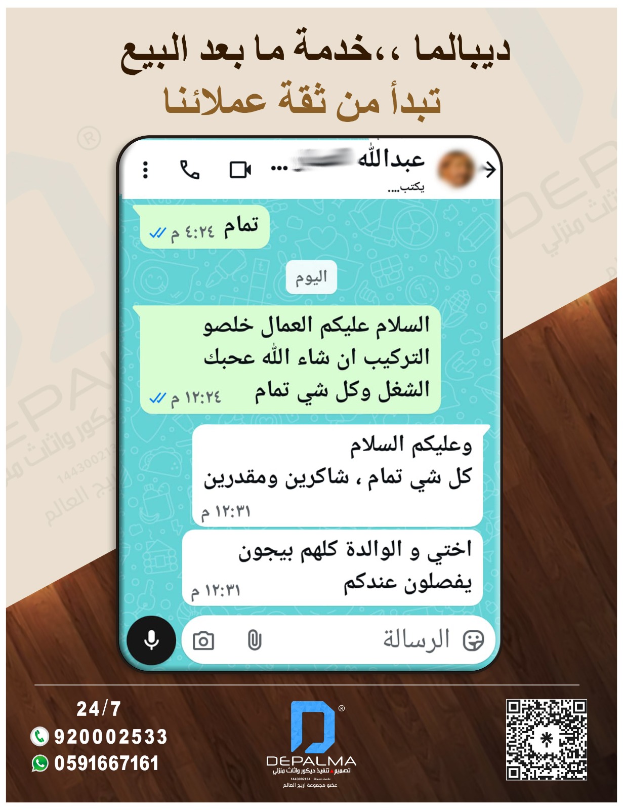 الرئيسية 34 آراء عملاء خزائن ديبالما