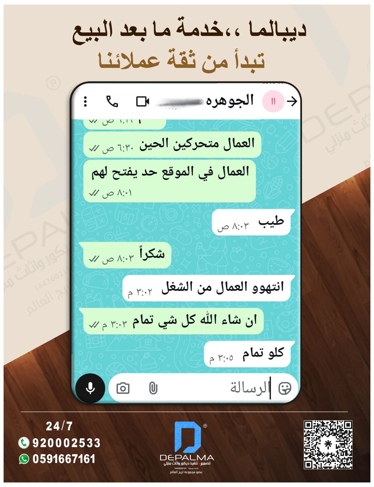 الرئيسية 33 آراء عملاء خزائن ديبالما