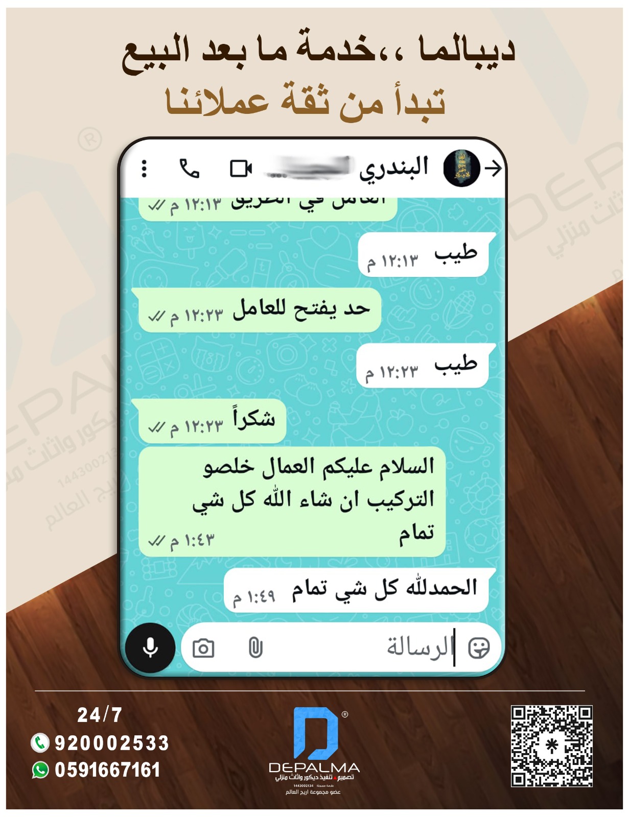 الرئيسية 32 آراء عملاء خزائن ديبالما