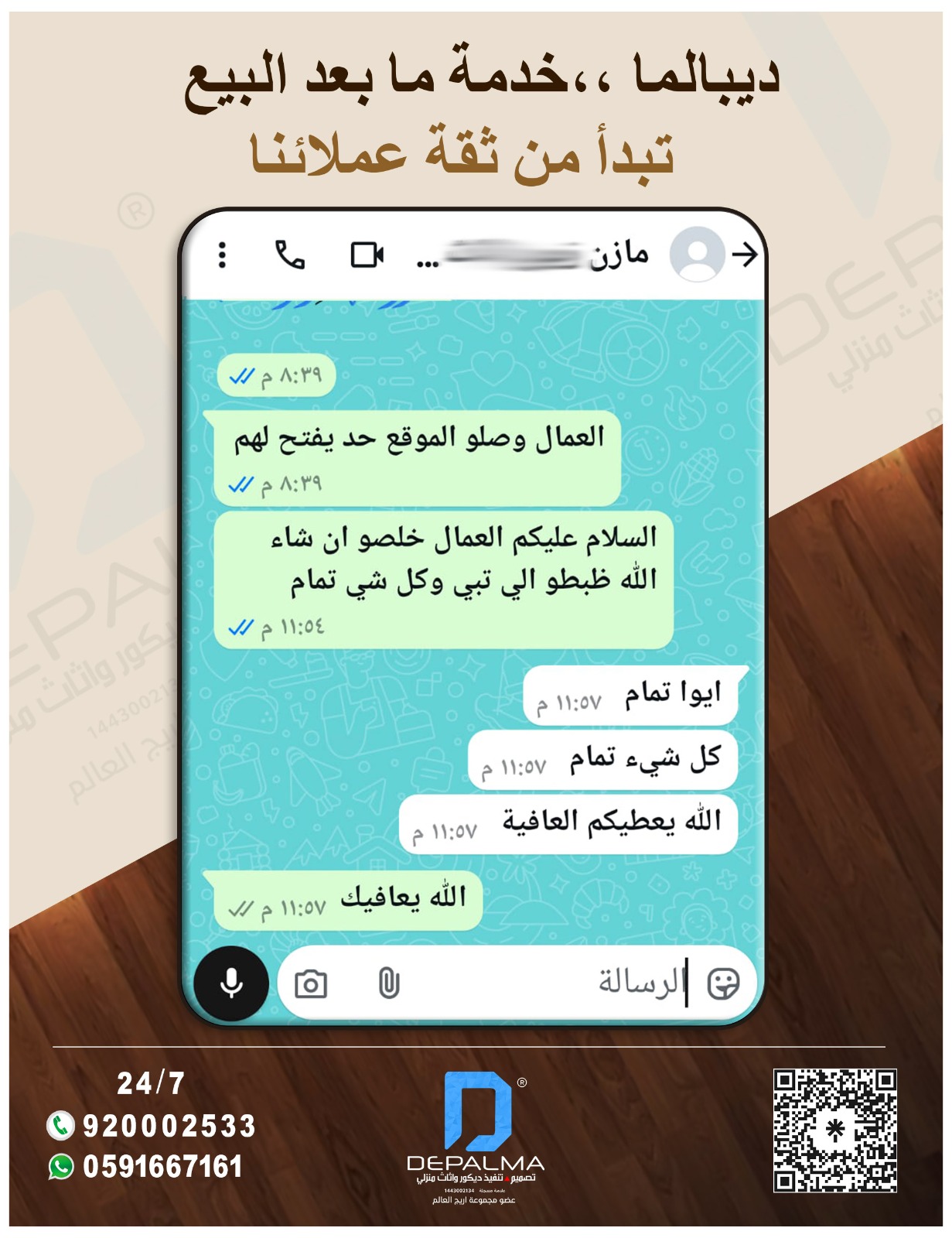 الرئيسية 31 آراء عملاء خزائن ديبالما