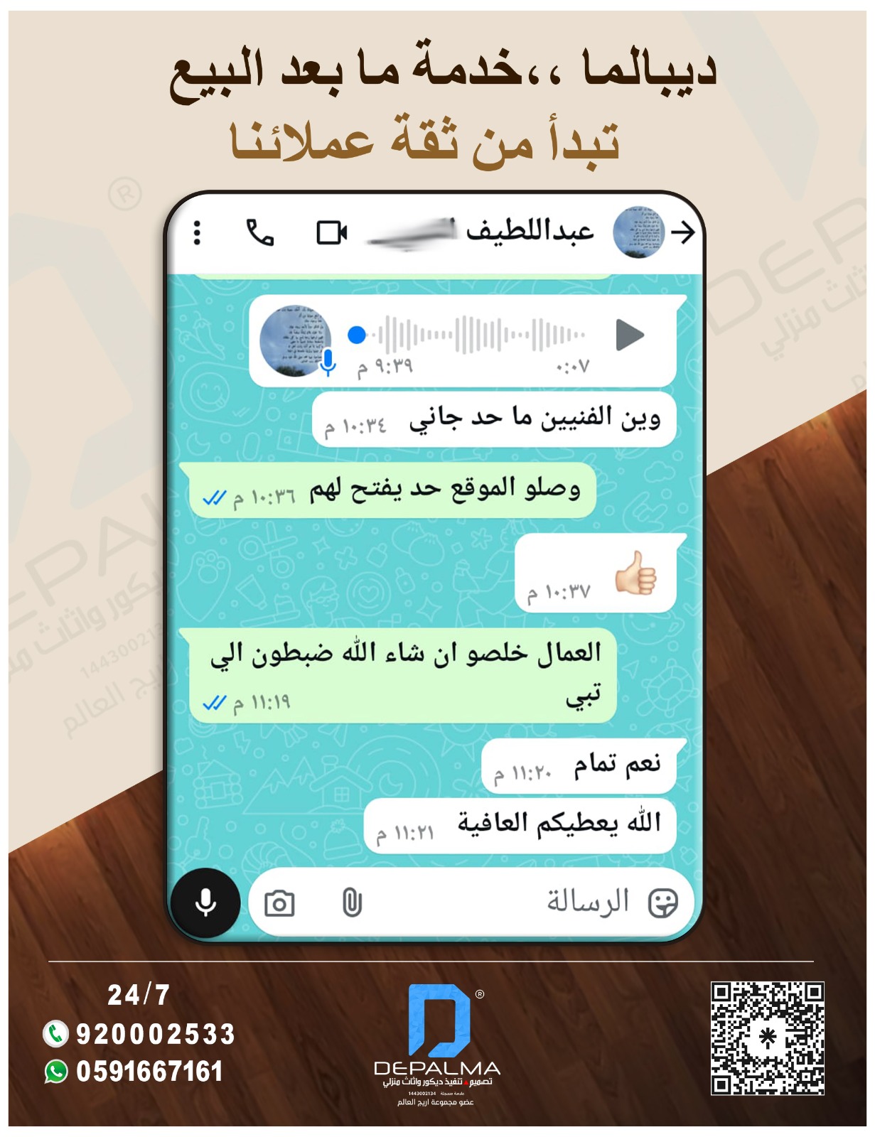 الرئيسية 30 آراء عملاء خزائن ديبالما