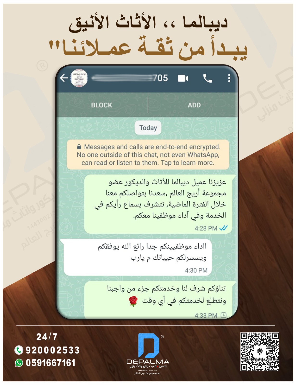 الرئيسية 27 آراء عملاء خزائن ديبالما