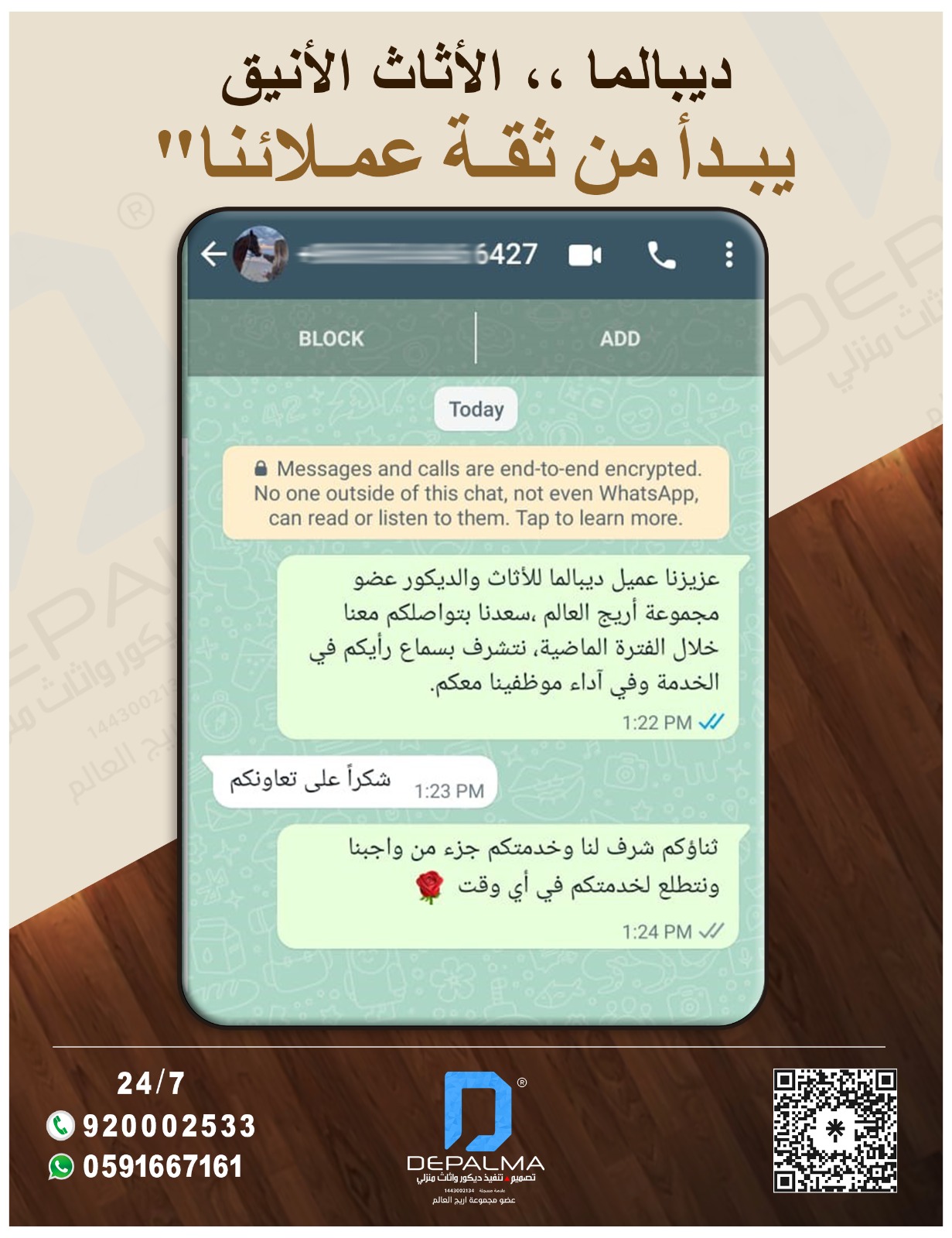 الرئيسية 26 آراء عملاء خزائن ديبالما