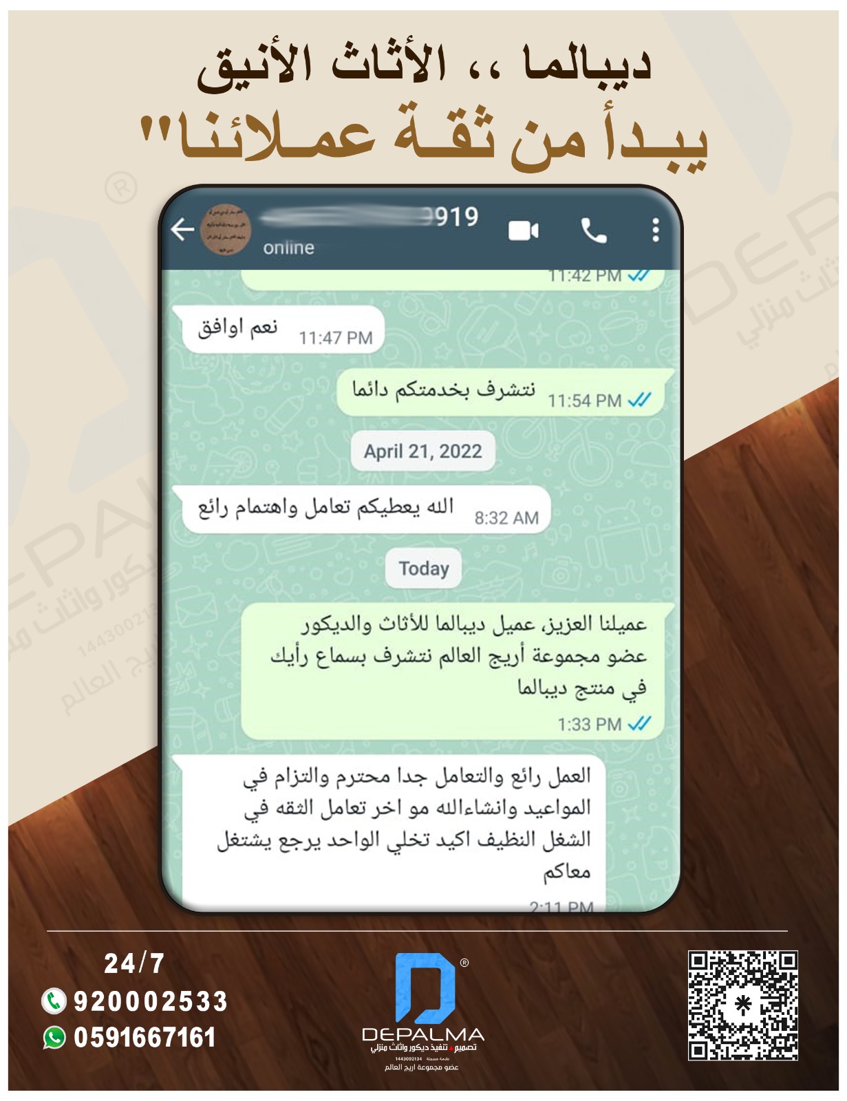 الرئيسية 25 آراء عملاء خزائن ديبالما