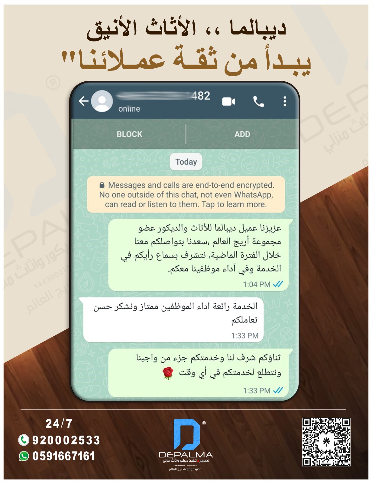 الرئيسية 24 آراء عملاء خزائن ديبالما