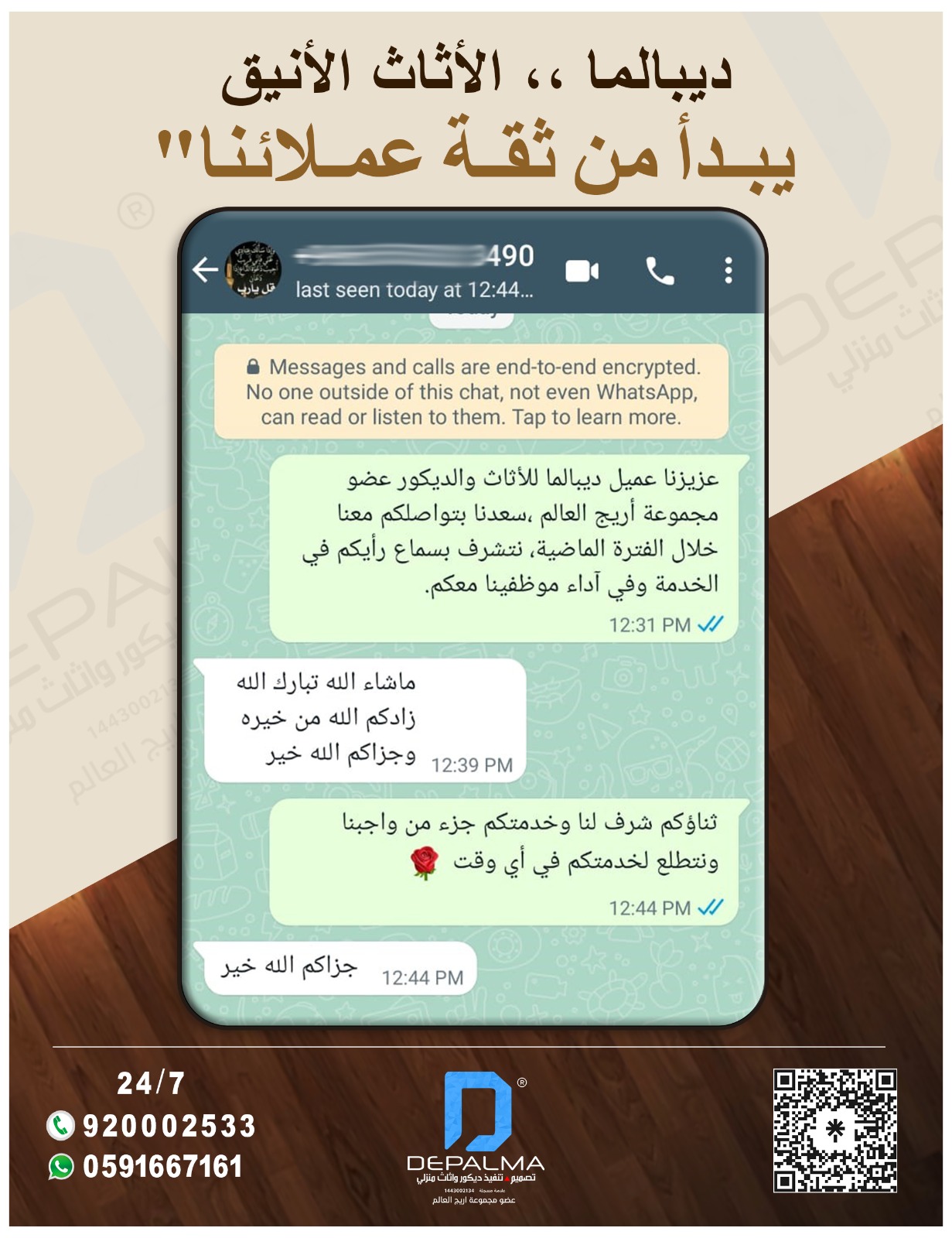 الرئيسية 23 آراء عملاء خزائن ديبالما