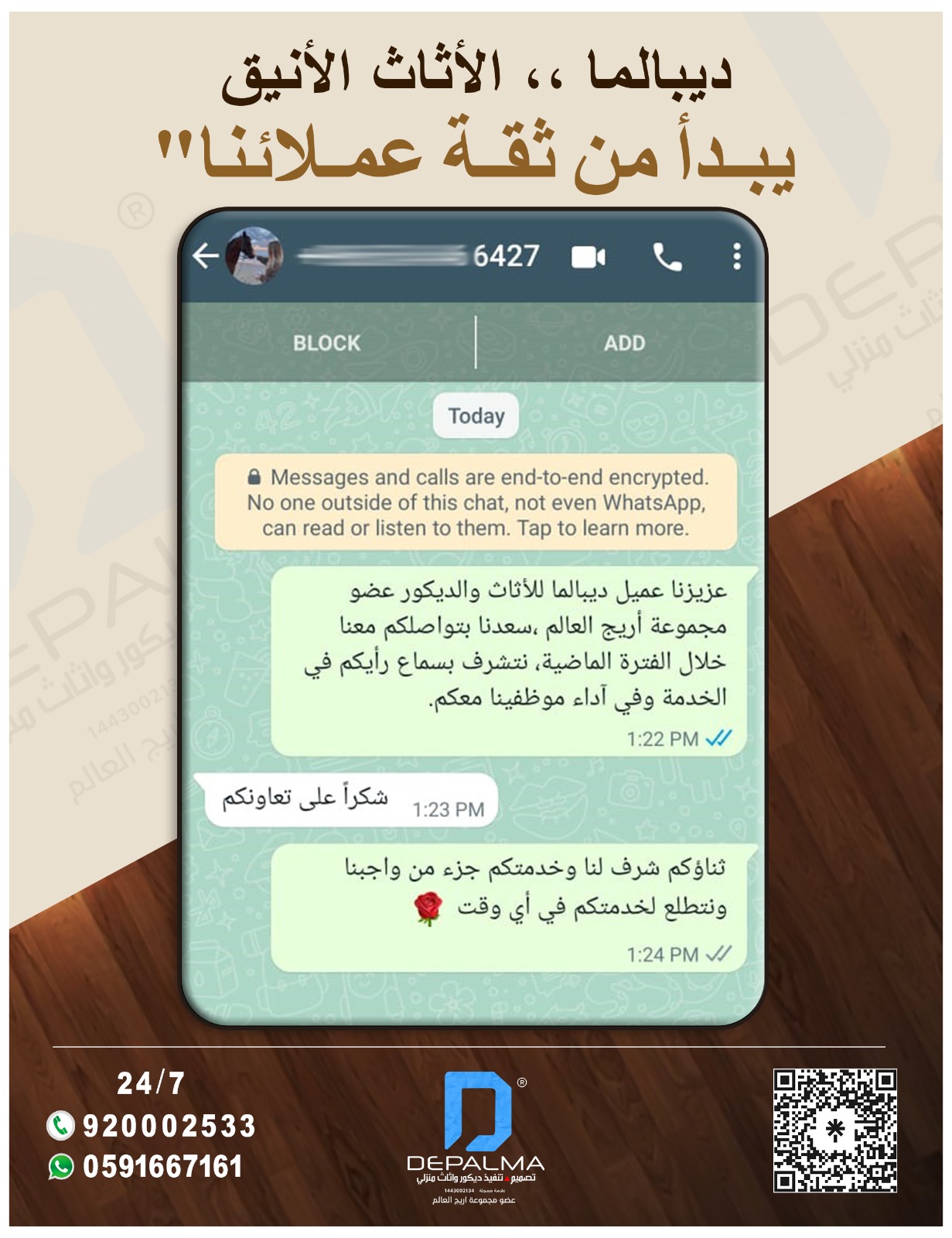 الرئيسية 21 آراء عملاء خزائن ديبالما