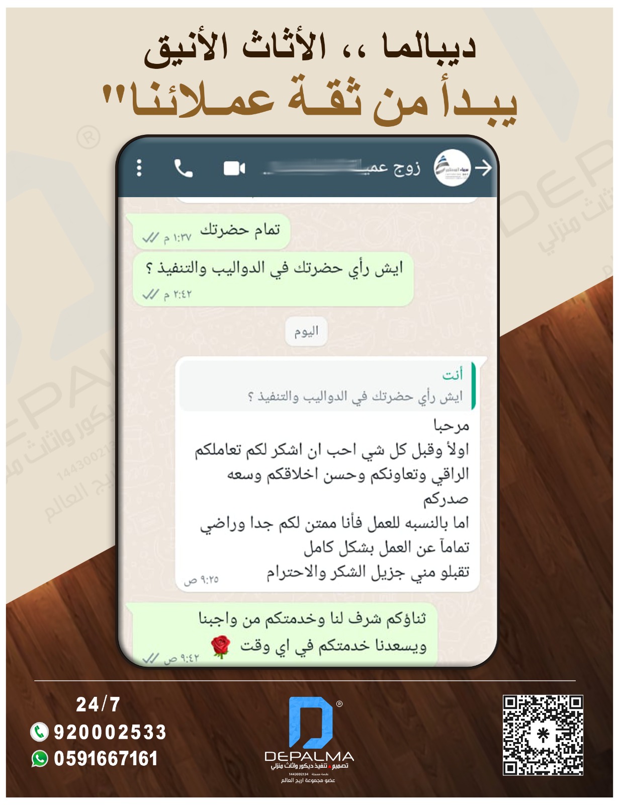 الرئيسية 19 آراء عملاء خزائن ديبالما