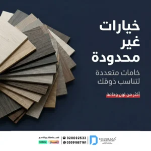 مدخل استقبال: الدليل الشامل لتصميم مداخل مثالية في السعودية 5 خامات متعددة وجودة مثالية في تفصيل أثاث ديبالما