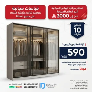 مدخل استقبال: الدليل الشامل لتصميم مداخل مثالية في السعودية 2 تفصيل دولاب بأسعار مميزة للحصول على أفضل خزانة ملابس خشبية