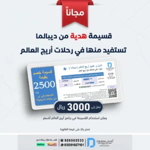 مدخل استقبال: الدليل الشامل لتصميم مداخل مثالية في السعودية 7 قسيمة هدية من شركتنا الشقيقة أريج العالم وعروض مميزة