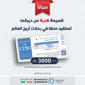 مدخل استقبال: الدليل الشامل لتصميم مداخل مثالية في السعودية 3 قسيمة هدية من شركتنا الشقيقة أريج العالم وعروض مميزة