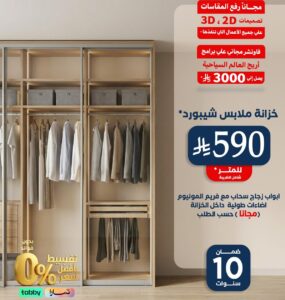 أهمية اختيار أنواع الإضاءة المناسبة في منزلك