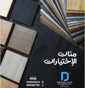 اختيار أنواع الإضاءة المناسبة في منزلك يضمن لك أجواء مثالية وراحة تدوم