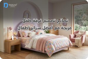 أنواع الإضاءة التي يفضلها المصممون: أفضل الإضاءات لمنزل أنيق 9 تصميم مطبخ مودرن أخطاء شائعة تجعل تصميم مطبخ غير عملي