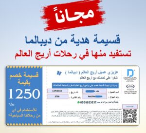 أنواع الإضاءة التي يفضلها المصممون: أفضل الإضاءات لمنزل أنيق 8 قسيمة سفر من شركتنا الشقيقة أريج العالم للسفر والسياحة