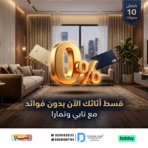 تقسيط سرير غرفة نوم بدون فوائد 